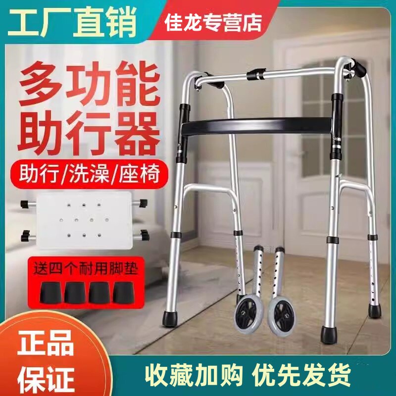 老人雅德四脚拐棍带轮带座助步器