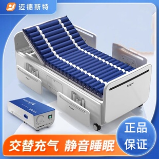 迈德斯特气床垫老人褥疮充气医用专用护理床家用充气床卧床褥疮垫