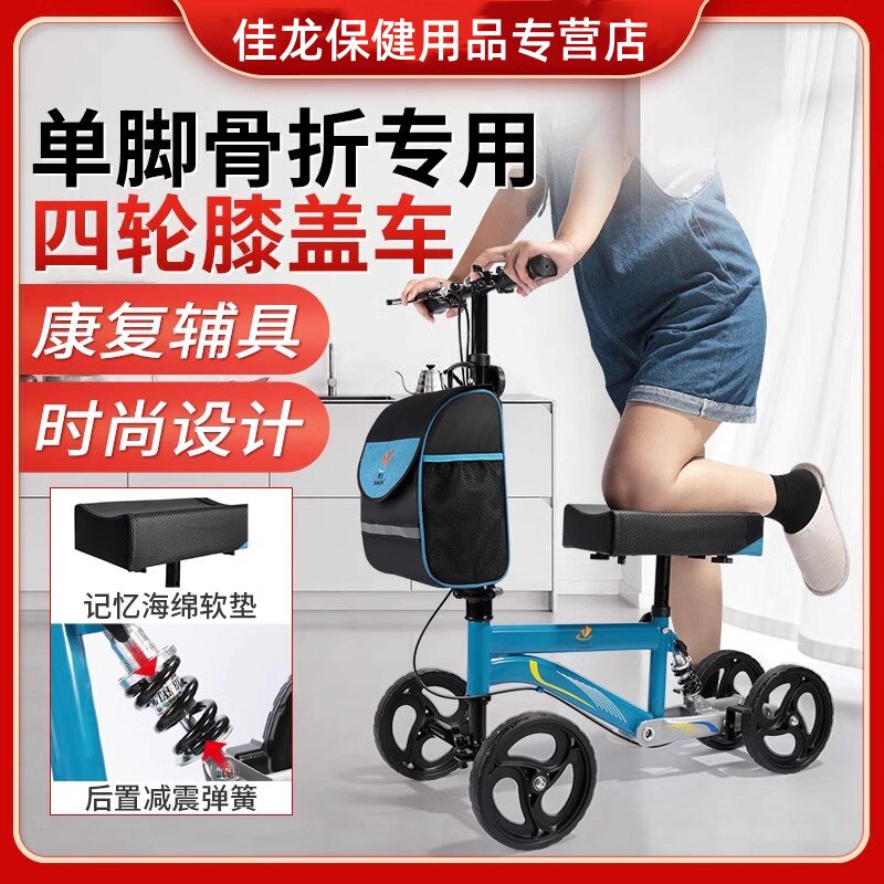 腿脚不便助行器术后拐杖老人助步器年轻人骨折助行车辅助行走可坐