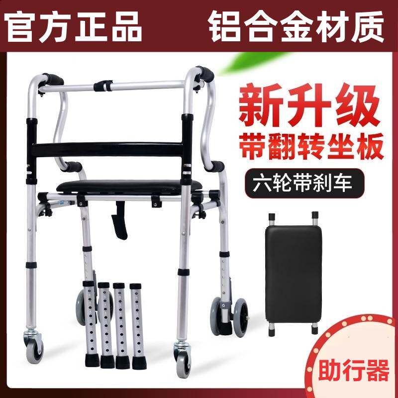 助行器雅德手推车行走椅子