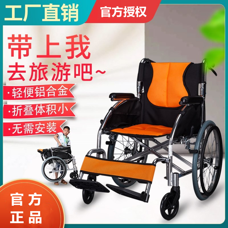 雅德老年人轮椅车轻便折叠残疾代