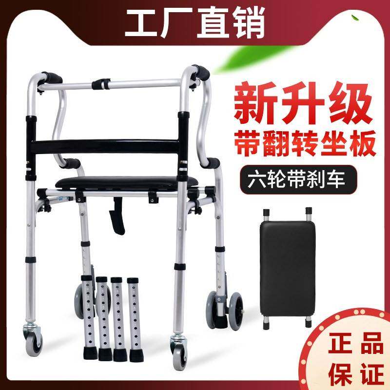 牌助雅德手推车行走椅子