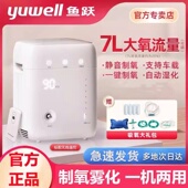 鱼跃制氧机家用吸氧机老人氧气机车载小型吸氧机孕妇家庭式 便携