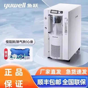 鱼跃牌制氧机7f一3w家用吸氧机肺气肿雾化呼吸家庭医用5升L氧气器