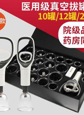 真空华佗牌理疗专用拔火罐