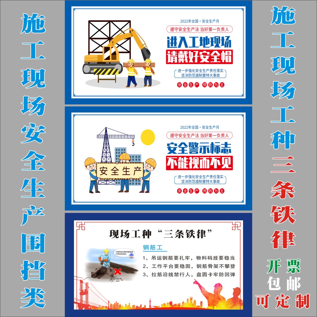 建筑工地安全生产墙贴海报优惠图片
