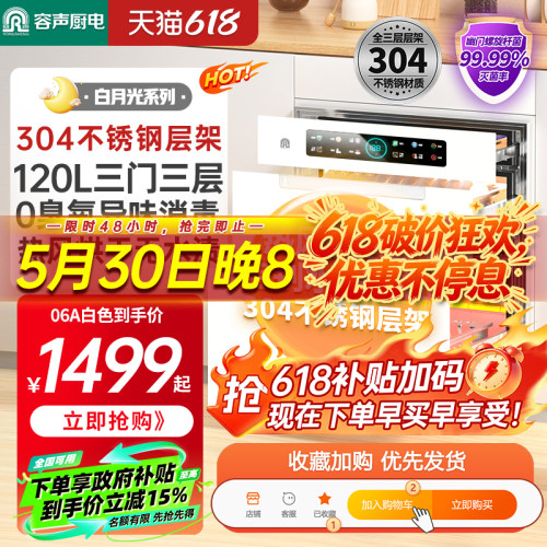 【容声白月光】小红薯达人推荐