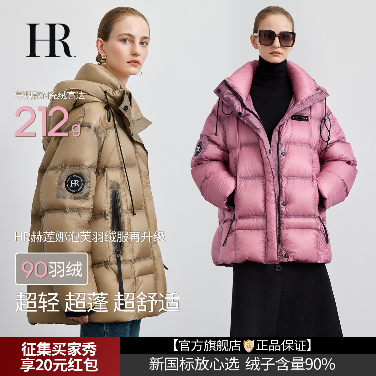 HR赫莲娜洋气保暖鸭绒羽绒服女2024冬季小个子轻薄泡芙面包服外套
