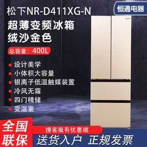 Panasonic/松下 NR-D411XG-N/S/W/ED40/GD40WPA 法式风冷变频冰箱