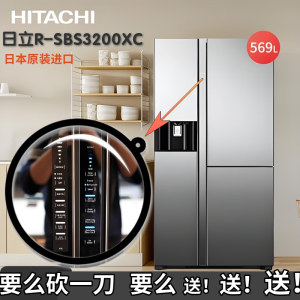 Hitachi/日立R-SBS3200XC/2100NC/3100NC进口变频电动门镜面冰箱