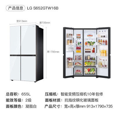 LG S652GTW16B/S652GPB38B/F622GBB31B/F621GE65B变频家用电冰箱