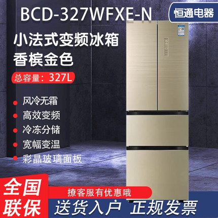 Sharp/夏普 BCD-327WFXE-N/327WFPE-N小法式变频风冷厨房温控冰箱