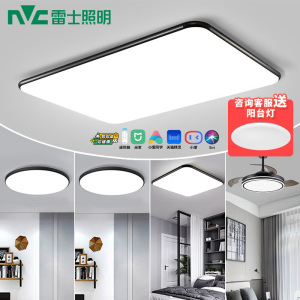 雷士照明led客厅灯现代简约中山灯具全屋套餐组合2023新款吸顶灯