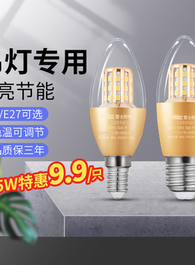 雷士照明e14小螺口led灯泡家用吊灯超亮节能e27螺纹蜡烛泡
