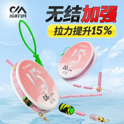 川泽无结线组新款高端钓鱼线全套装正品进口主线成品尼龙线强拉力