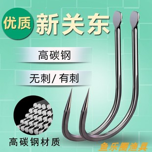 新关东鱼钩无倒刺散装进口黑坑竞技罗非鱼草鲫鲤鲢鱼高碳钢钓鱼钩