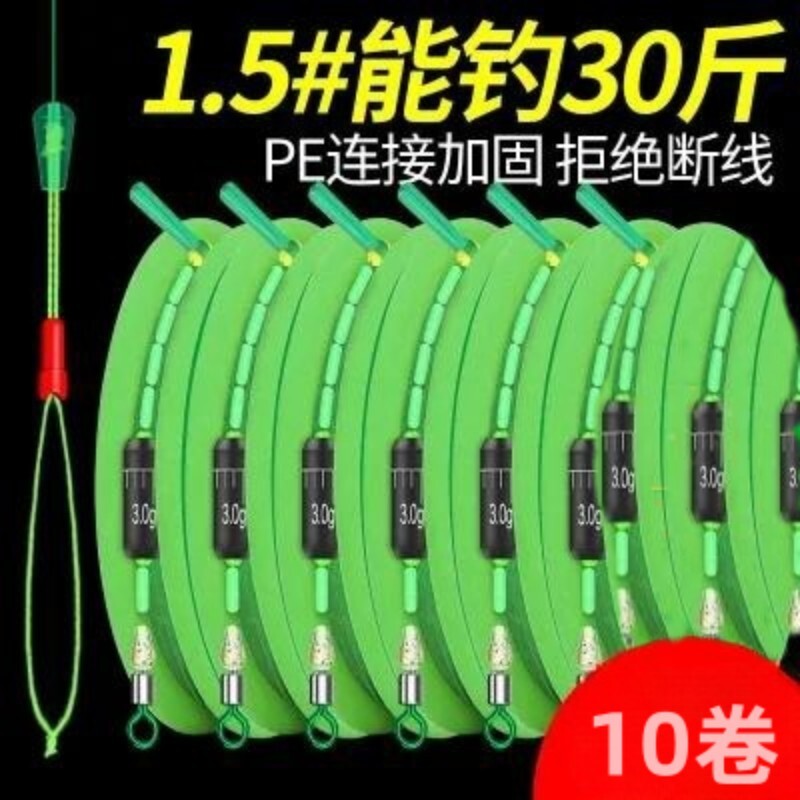 德国进口鱼线主线线组正品套装成品全套钓鱼线绑好pe台钓钓鱼线组