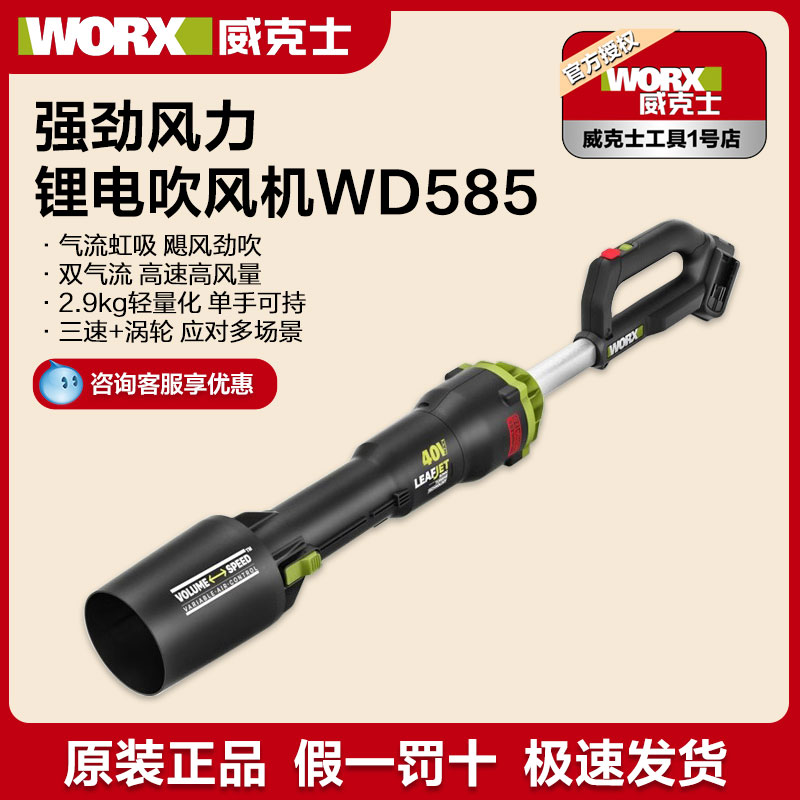 威克士40V无刷锂电吹风机