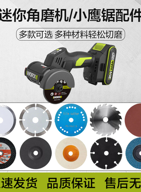 适用威克士小鹰锯WU802锯片3寸小型迷你角磨机切割片76mm砂轮片