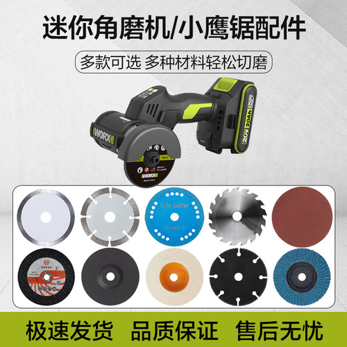 适用威克士小鹰锯WU802锯片
