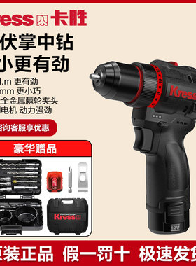 卡胜无刷电钻KU204家用充电式锂电手电枪钻打墙轻型小钢炮50N.m