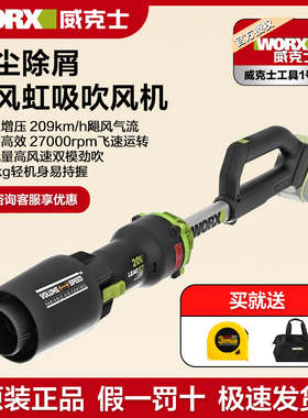 威克士WU231鼓风机除尘暴风机树叶清灰大功率强劲吹风机电动工具