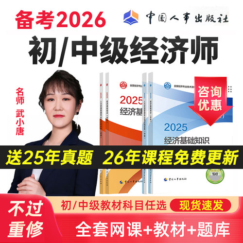 送官方教材  真题试卷  助教服务