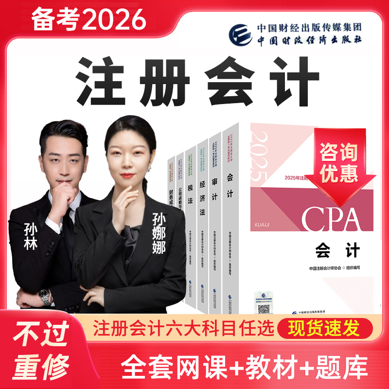 手机电脑平板都可学习  送真题试卷官方教材