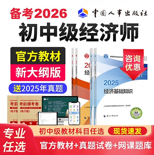 官方教材  真题试卷  助教服务