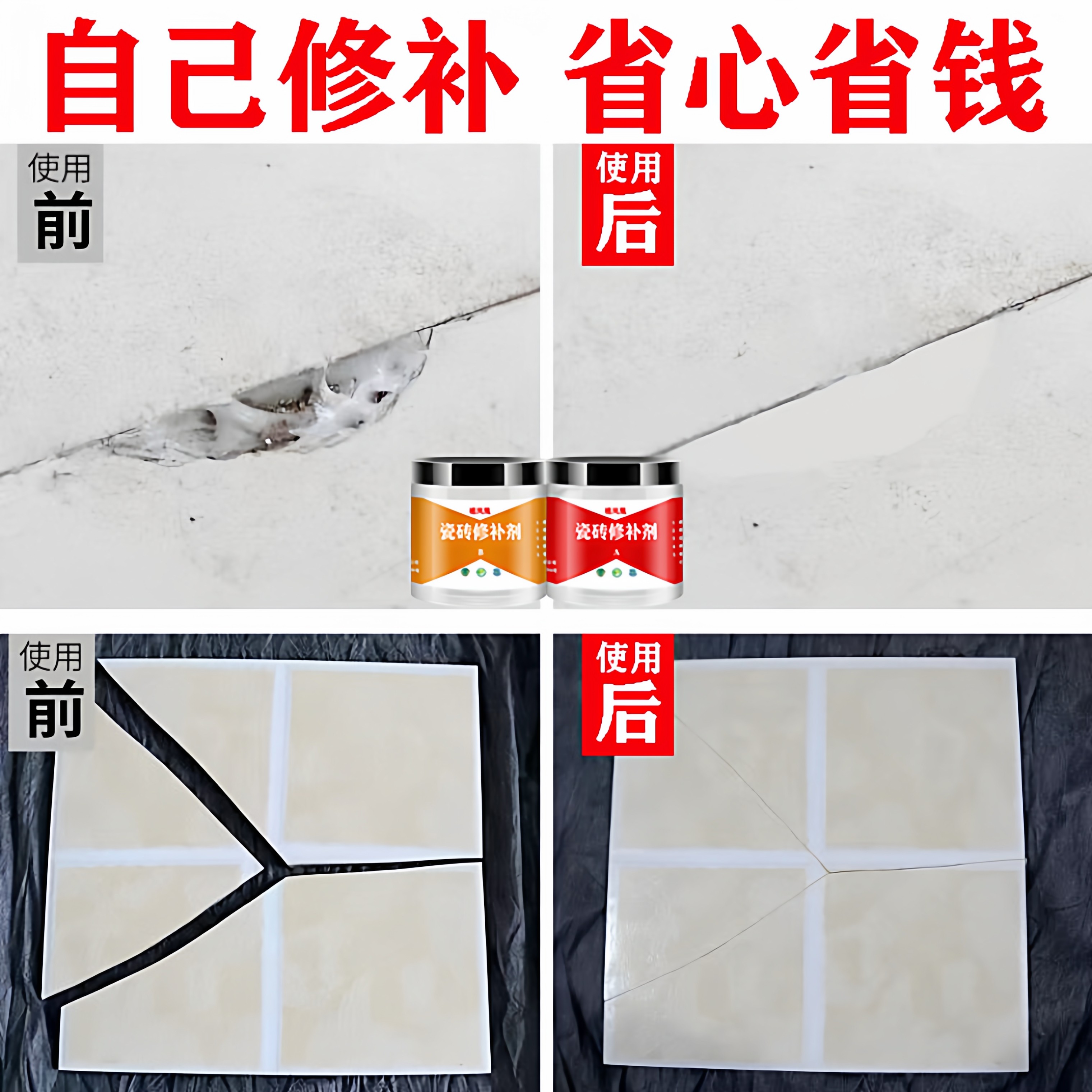 瓷砖修补剂釉面亮光哑光砖大理石补洞陶瓷裂缝神器防水破损修复膏