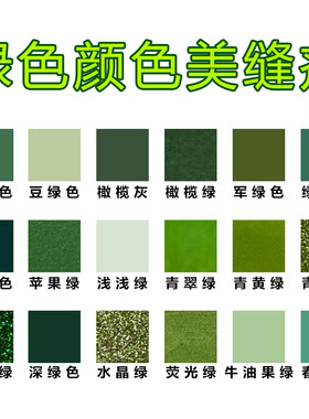 墨绿色美缝剂彩砂瓷砖地砖专用胶