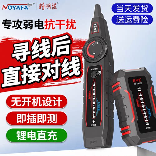 寻线后直接对线高性价比