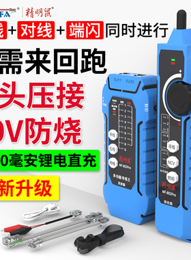 精明鼠NF-802pro寻线 线仪抗干扰多功能POE交换机带载测试网路测