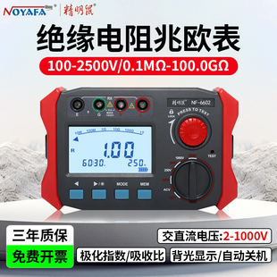 精明鼠绝缘电阻测试仪数字电子兆欧表高压电工摇表500V漏电测量仪