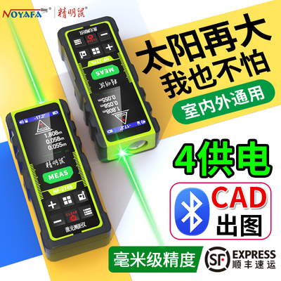 室内外通用高精度激光测距仪绿光