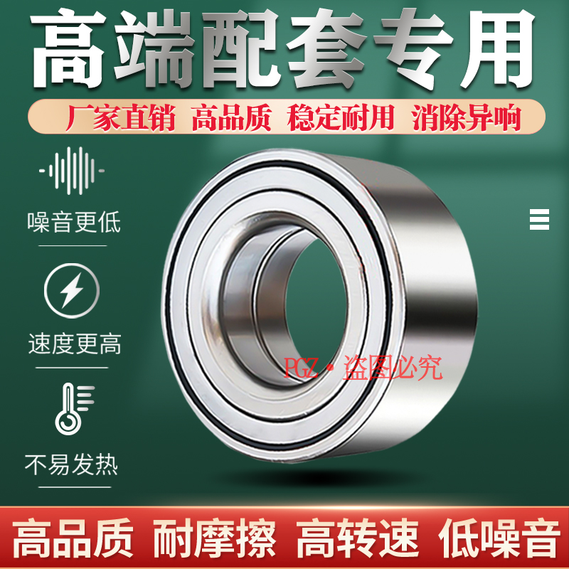 比亚迪F0/F3/L3/G3/G5/G6/S6/S7/E6/M6/F3R/G3R/F6前轮轴承芯轴承