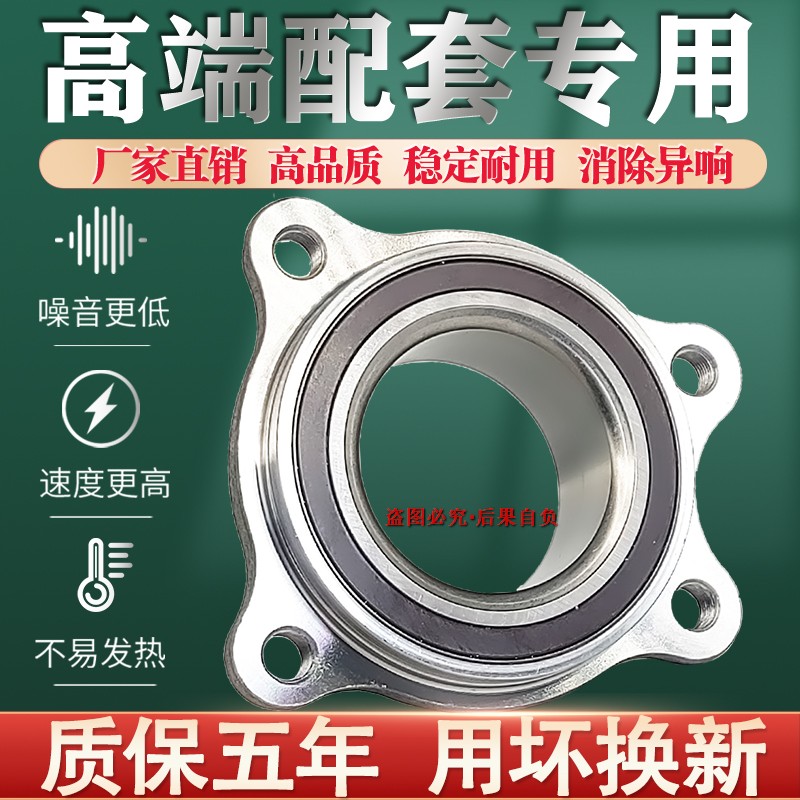 适用A4LA5A6LA7A8LQ3Q5Q7全系原装前轮轴承 后轮轴承轮壳轴头