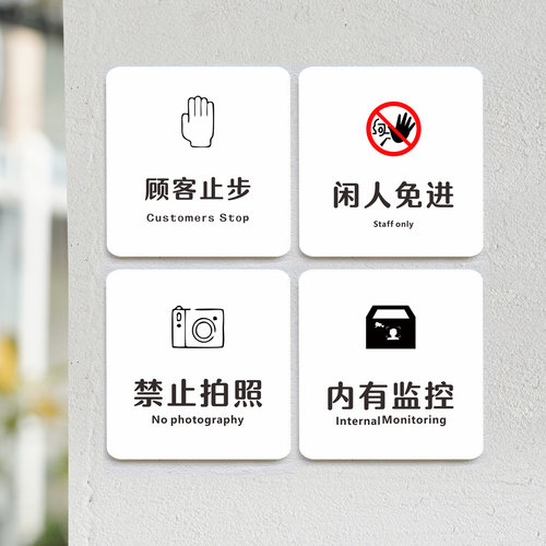 顾客止步温馨提示牌门牌标牌餐厅酒店后厨厨房重地闲人免进公司工厂非工作人员禁止入内顾客请留步警示牌标牌