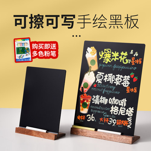 创意DIY手绘菜单价目表小黑板A5笔槽款可放笔可擦写摆摊手写A6价格展示牌价签摆台店铺咖啡店奶茶店A4广告牌