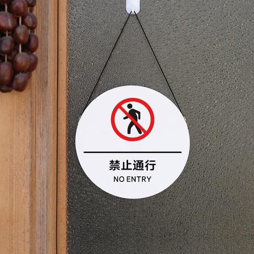 标志牌/提示牌/付款码