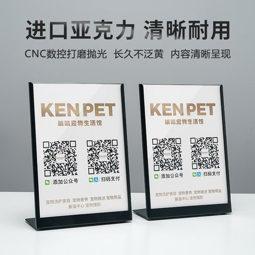 二维码扫一扫收钱牌铁艺