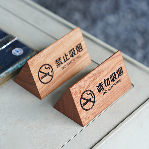 实木禁止吸烟提示牌桌牌定制 高档民宿茶馆日料店复古禁烟区消费区消费入座台牌请勿吸烟温馨提示牌三角摆台
