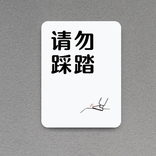 请勿踩踏标识牌门贴禁止踩踏亚克力警示牌告示牌禁止吸烟请勿踩踏践踏温馨提示牌贴纸请不要踩踏消防标志牌