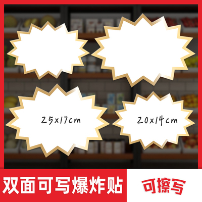 新款价格标签新款网红pop