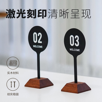 桌号牌不锈钢定制实木餐厅桌面号码牌立式餐桌数字扫码点餐牌酒店餐厅婚礼轻奢桌号牌订制吧台双面台牌