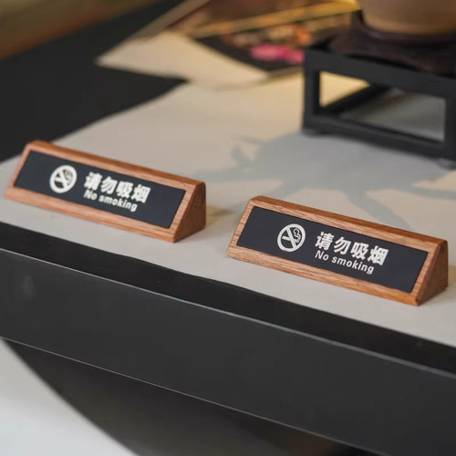 不锈钢雕刻酒店已预定禁烟提示牌