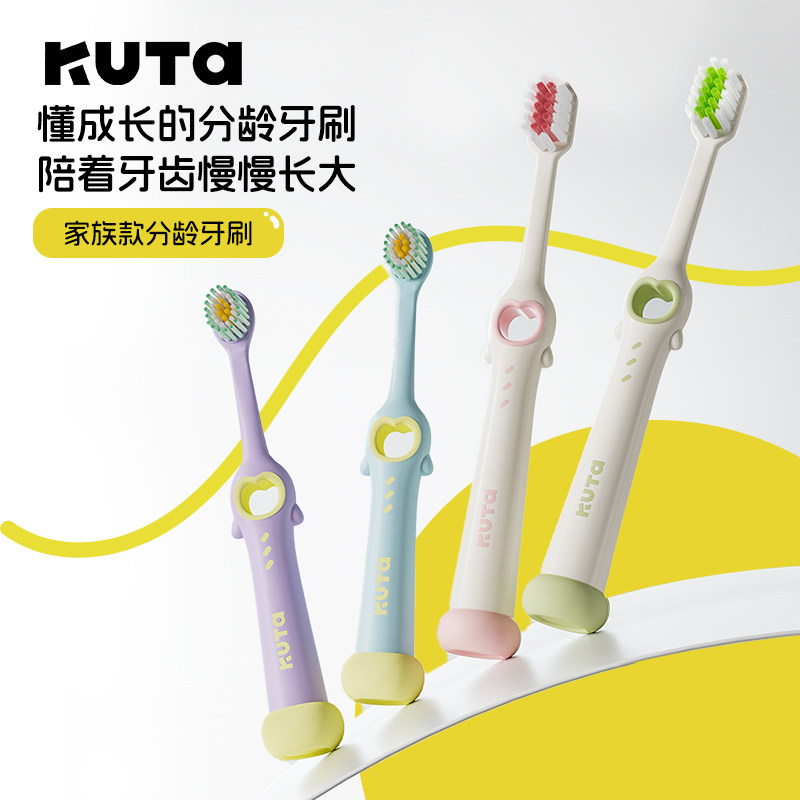 KUTA儿童牙刷3-6到12岁以上换牙期专用软毛宝宝小孩学生山型凸面