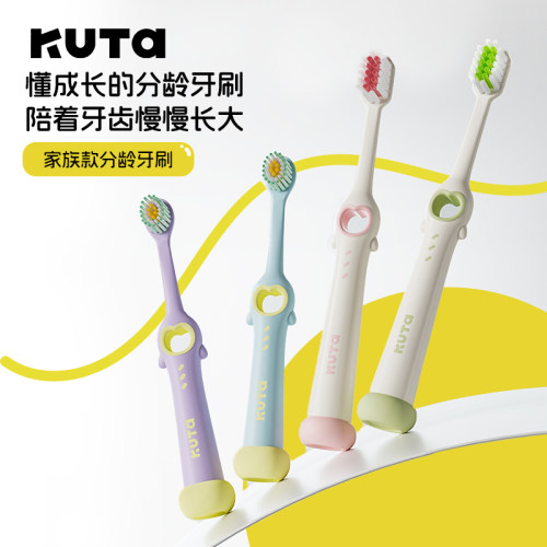KUTA儿童牙刷3-12岁凸面宽头