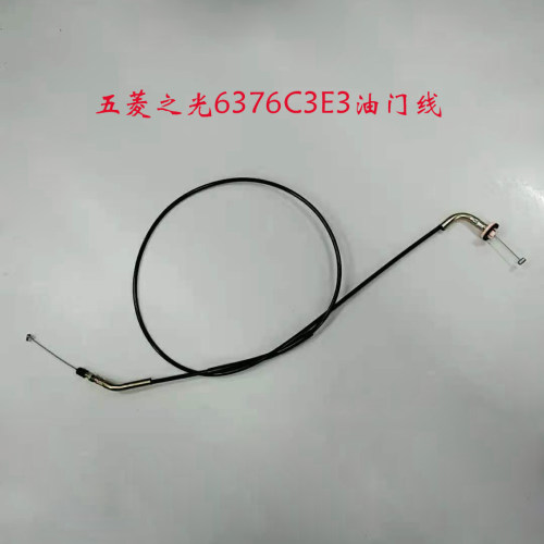 五菱之光6376C3E36376NF油门线