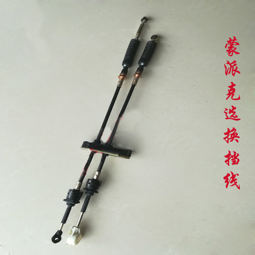 换挡线挂档线排挡线4g64汽车配件